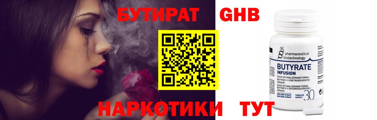 Ачинск  Бутират BDO  Вход с VPN 