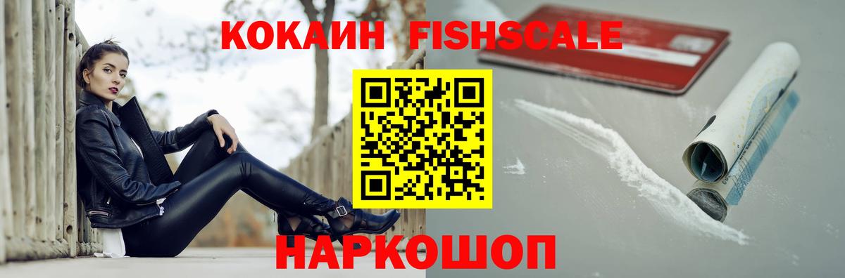 Cocaine Колумбийский  Кокаин Колумбийский  Ачинск  Cocaine  Вход с VPN 