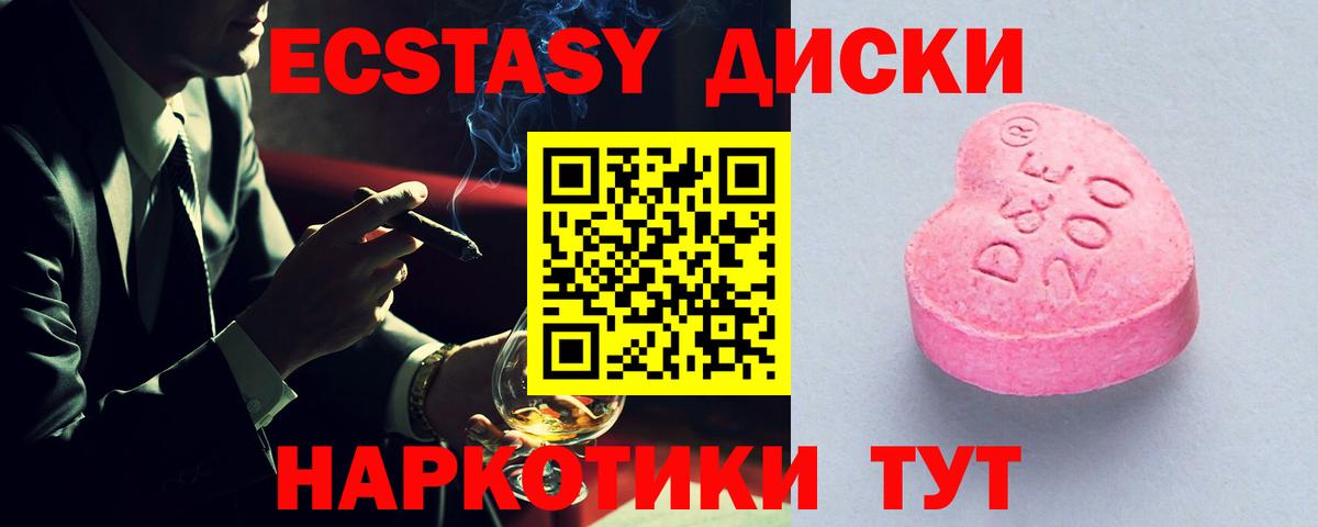 Ачинск  ЭКСТАЗИ 99%  Вход с VPN  ЭКСТАЗИ  Экстази 99% 