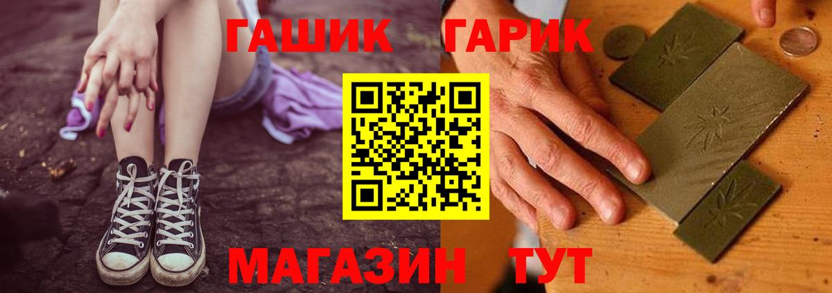 Гашиш VHQ  Вход с VPN  Ачинск 