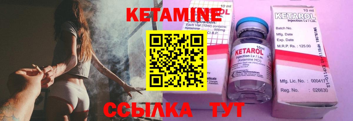 КЕТАМИН VHQ  Кетамин VHQ  Вход с VPN  Ачинск 