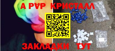 первитин Ставрополь