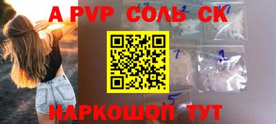 первитин Ставрополь