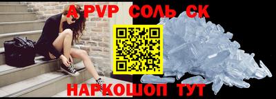 первитин Ставрополь