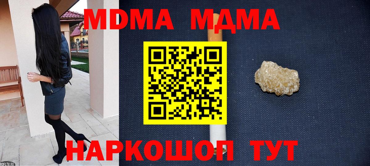 Ачинск  МДМА молли  МДМА VHQ  Вход с VPN 