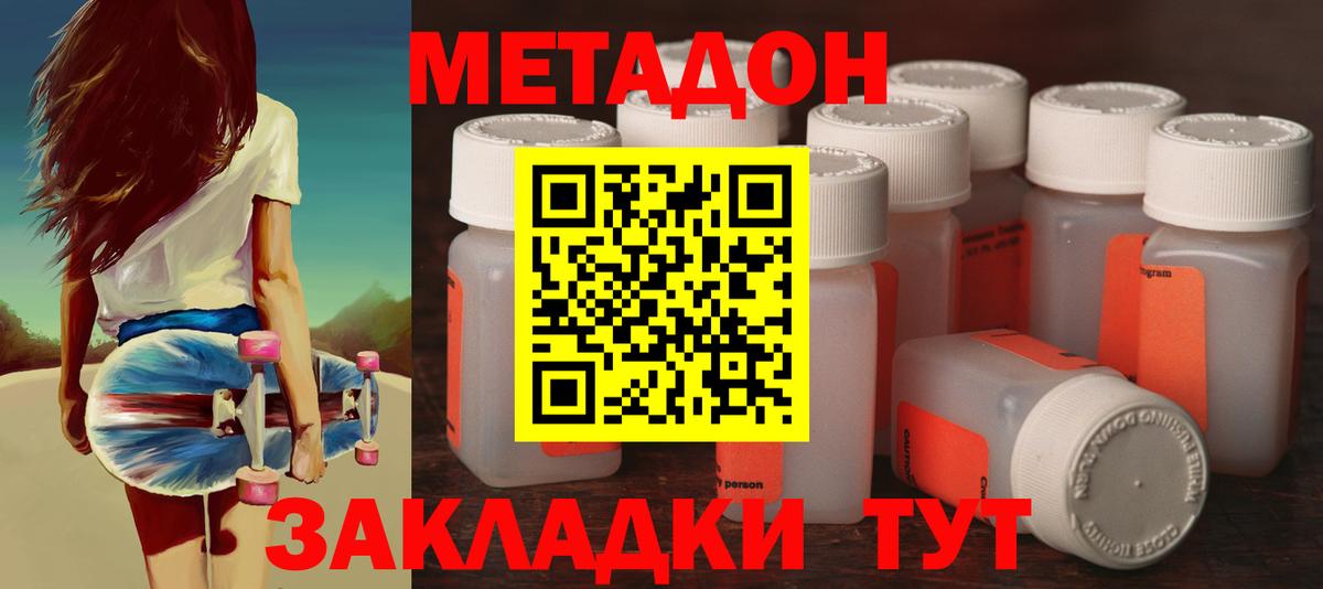Метадон белоснежный Ачинск