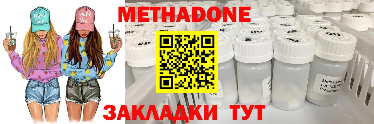 ссылка на мегу ссылка  МЕТАДОН мёд  МЕТАДОН мёд  Вход с VPN  Ачинск 