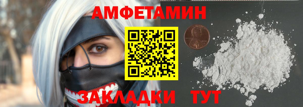Первитин Methamphetamine  Первитин Methamphetamine  Ачинск  Вход с VPN 