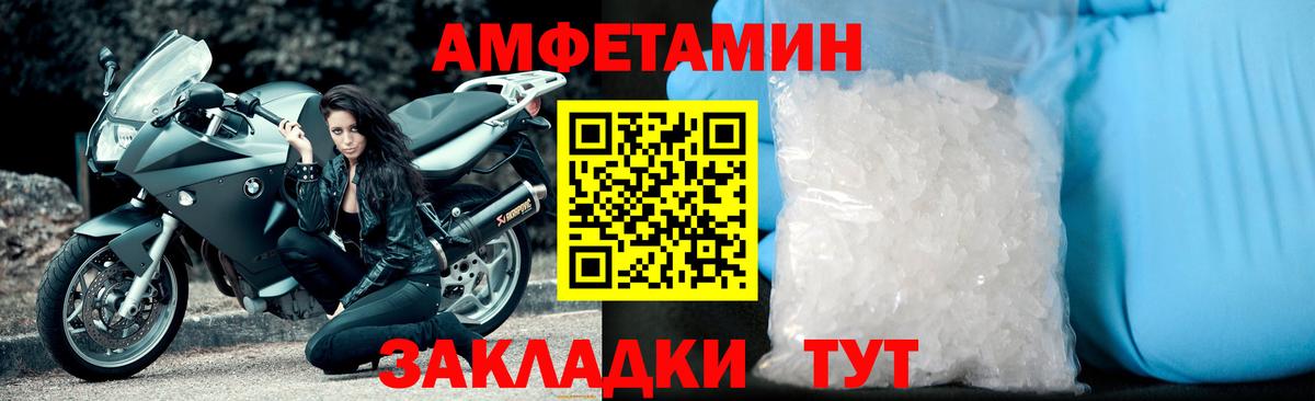 Метамфетамин кристалл Ачинск
