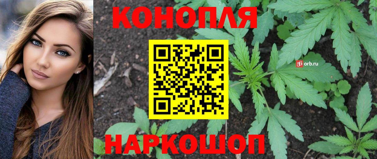 Конопля LSD WEED Ачинск